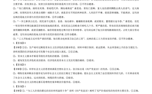 高一政治答案(2)_2024年11月试卷_1112福建省漳州市十校联盟2024-2025学年高一上学期11月期中考试_福建省漳州市十校联盟2024-2025学年高一上学期期中质量检测联考政治试题