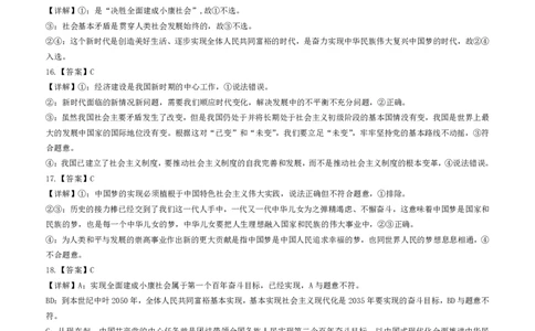 高一政治答案(2)_2024年11月试卷_1112福建省漳州市十校联盟2024-2025学年高一上学期11月期中考试_福建省漳州市十校联盟2024-2025学年高一上学期期中质量检测联考政治试题