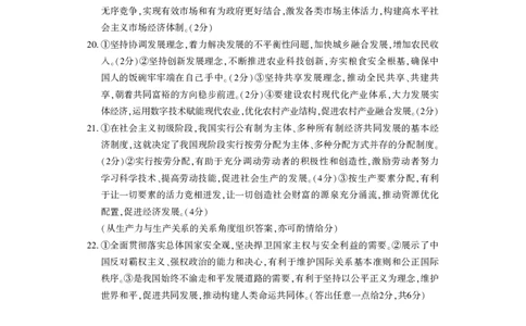 高一政治答案_2026年02月高一试卷_260213河南省洛阳市2025-2026学年高一上学期2月期末考试（全）_河南省洛阳市2025-2026学年高一上学期2月期末考试政治试题含答案