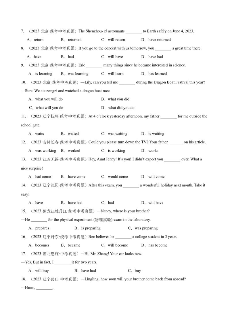 专题09动词的时态（全国通用）（原卷版）_中考复习资料_语数英物化_3英语中考复习_2026年中考复习（更新中）_好题汇编三年（2023-2025）中考英语真题分类汇编（全国通用）