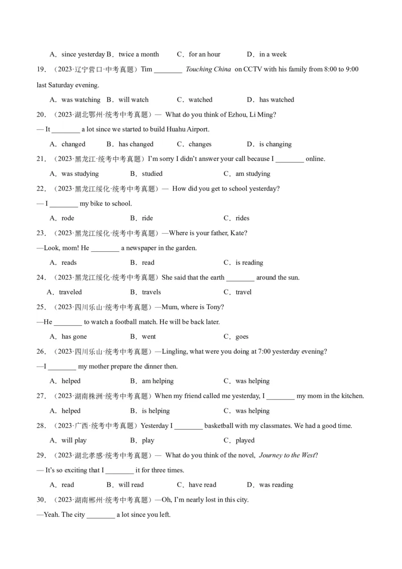 专题09动词的时态（全国通用）（原卷版）_中考复习资料_语数英物化_3英语中考复习_2026年中考复习（更新中）_好题汇编三年（2023-2025）中考英语真题分类汇编（全国通用）