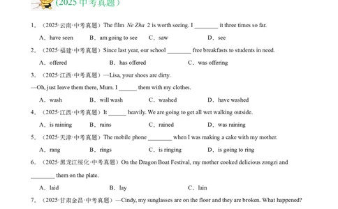 专题09动词的时态（全国通用）（原卷版）_中考复习资料_语数英物化_3英语中考复习_2026年中考复习（更新中）_好题汇编三年（2023-2025）中考英语真题分类汇编（全国通用）