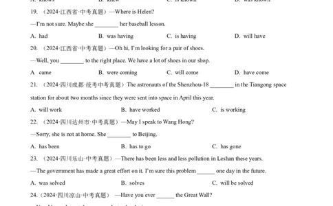 专题09动词的时态（全国通用）（原卷版）_中考复习资料_语数英物化_3英语中考复习_2026年中考复习（更新中）_好题汇编三年（2023-2025）中考英语真题分类汇编（全国通用）