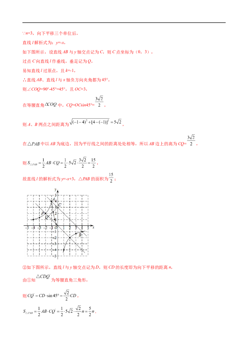专题10反比例函数考点巩固（解析版）_中考复习资料_语数英物化_2数学中考复习_2023年中考复习资料_专项复习_中考高分导航备战2023年中考数学考点总复习（全国通用）