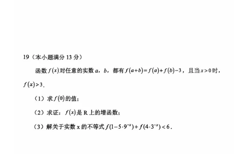 高一数学高一数学_2024年11月试卷_1119天津市五区县重点校联考2024-2025学年高一上学期11月期中考试_天津市五区县重点校联考2024-2025学年高一上学期11月期中考试数学PDF版含答案