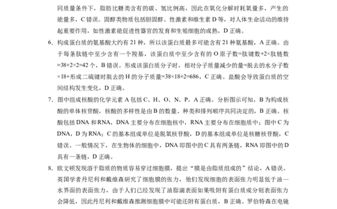 高一生物-答案_2024年12月试卷_1225云南省西双版纳傣族自治州部分学校2024-2025学年高一上学期12月月考试题_云南省西双版纳傣族自治州部分学校2024-2025学年高一上学期12月月考生物试题
