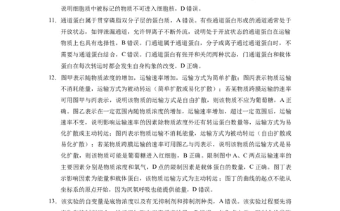 高一生物-答案_2024年12月试卷_1225云南省西双版纳傣族自治州部分学校2024-2025学年高一上学期12月月考试题_云南省西双版纳傣族自治州部分学校2024-2025学年高一上学期12月月考生物试题
