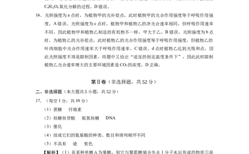高一生物-答案_2024年12月试卷_1225云南省西双版纳傣族自治州部分学校2024-2025学年高一上学期12月月考试题_云南省西双版纳傣族自治州部分学校2024-2025学年高一上学期12月月考生物试题