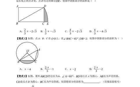 专题12与圆有关的计算九大考点+知识串讲-2026年中考数学总复习重难考点强化训练（全国通用）(原卷版）_中考复习资料_语数英物化_2数学中考复习_2026年中考复习（更新中）