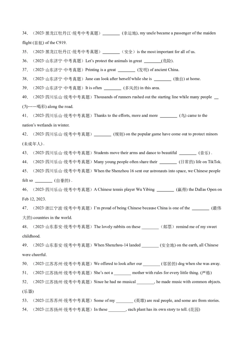专题28词汇运用考点1根据汉语提示完成句子（全国通用）（原卷版）_中考复习资料_语数英物化_3英语中考复习_2026年中考复习（更新中）