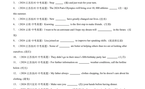 专题28词汇运用考点1根据汉语提示完成句子（全国通用）（原卷版）_中考复习资料_语数英物化_3英语中考复习_2026年中考复习（更新中）