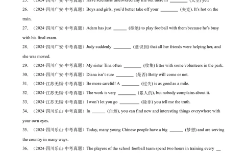 专题28词汇运用考点1根据汉语提示完成句子（全国通用）（原卷版）_中考复习资料_语数英物化_3英语中考复习_2026年中考复习（更新中）