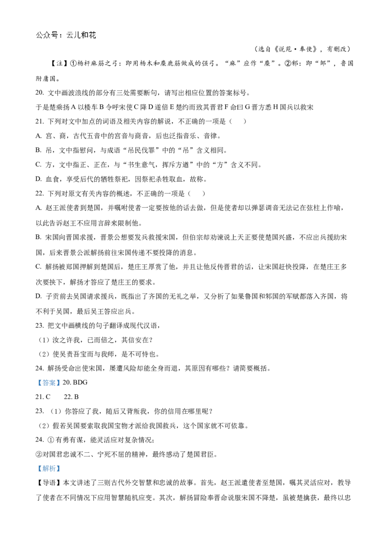 黑龙江省哈尔滨市第九中学校2024-2025学年高一上学期12月月考语文试题Word版含解析_2025年01月试卷_0109黑龙江省哈尔滨市第九中学2024-2025学年高一上学期12月月考试题