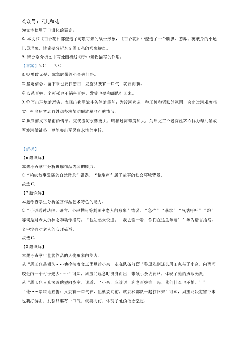 黑龙江省哈尔滨市第九中学校2024-2025学年高一上学期12月月考语文试题Word版含解析_2025年01月试卷_0109黑龙江省哈尔滨市第九中学2024-2025学年高一上学期12月月考试题