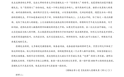黑龙江省哈尔滨市第九中学校2024-2025学年高一上学期12月月考语文试题Word版含解析_2025年01月试卷_0109黑龙江省哈尔滨市第九中学2024-2025学年高一上学期12月月考试题