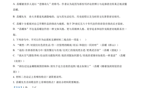 黑龙江省哈尔滨市第九中学校2024-2025学年高一上学期12月月考语文试题Word版含解析_2025年01月试卷_0109黑龙江省哈尔滨市第九中学2024-2025学年高一上学期12月月考试题