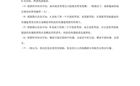 高一第一次月考地理答案_2025年10月高一试卷_251010江西省上饶市余干县私立蓝天中学2025-2026学年高一上学期第一次月考