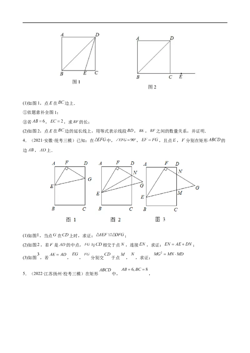 专题18转化的数学思想在压轴题中的应用（原卷版）_中考复习资料_语数英物化_2数学中考复习_2023年中考复习资料_专项复习_聚焦压轴2023届中考数学压轴大题专项突破