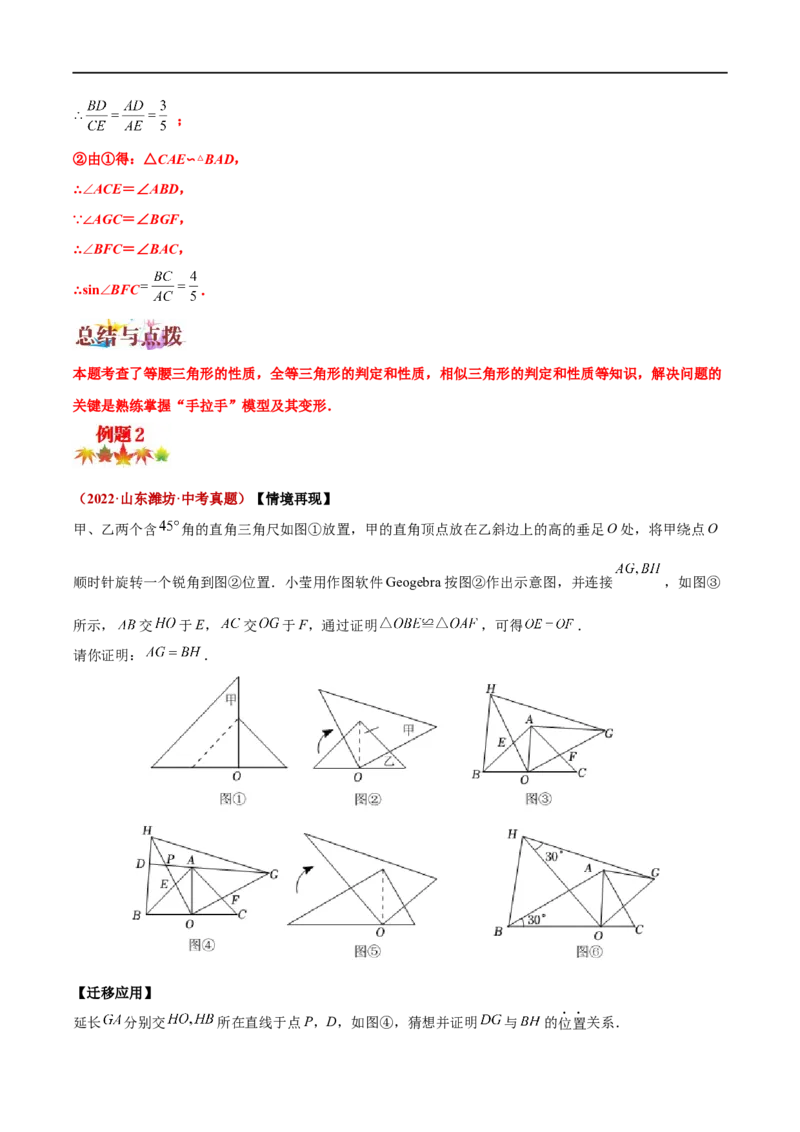 专题18转化的数学思想在压轴题中的应用（原卷版）_中考复习资料_语数英物化_2数学中考复习_2023年中考复习资料_专项复习_聚焦压轴2023届中考数学压轴大题专项突破