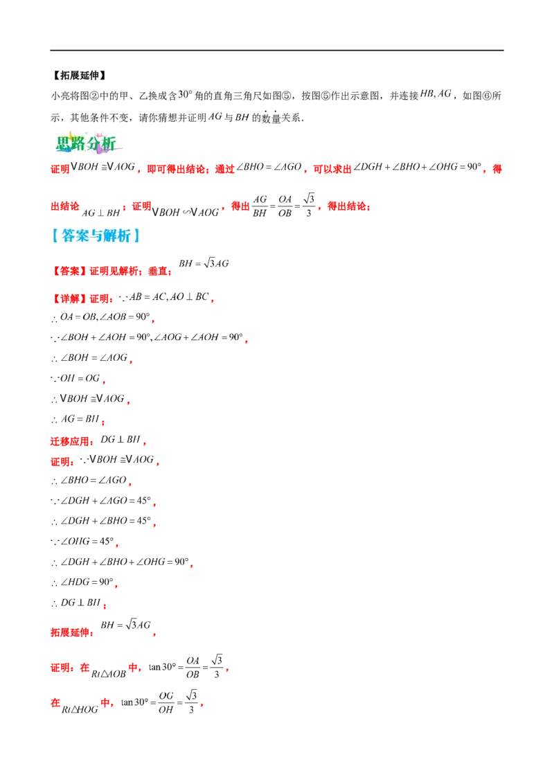 专题18转化的数学思想在压轴题中的应用（原卷版）_中考复习资料_语数英物化_2数学中考复习_2023年中考复习资料_专项复习_聚焦压轴2023届中考数学压轴大题专项突破