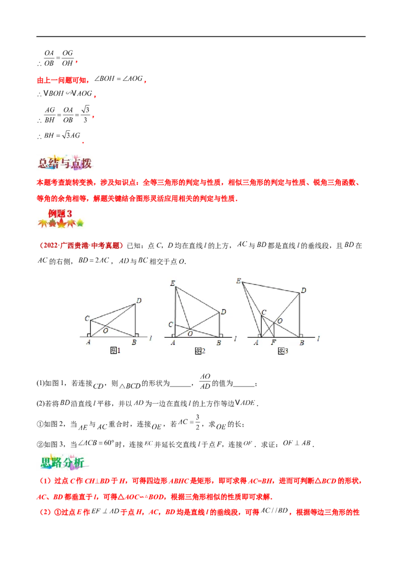 专题18转化的数学思想在压轴题中的应用（原卷版）_中考复习资料_语数英物化_2数学中考复习_2023年中考复习资料_专项复习_聚焦压轴2023届中考数学压轴大题专项突破