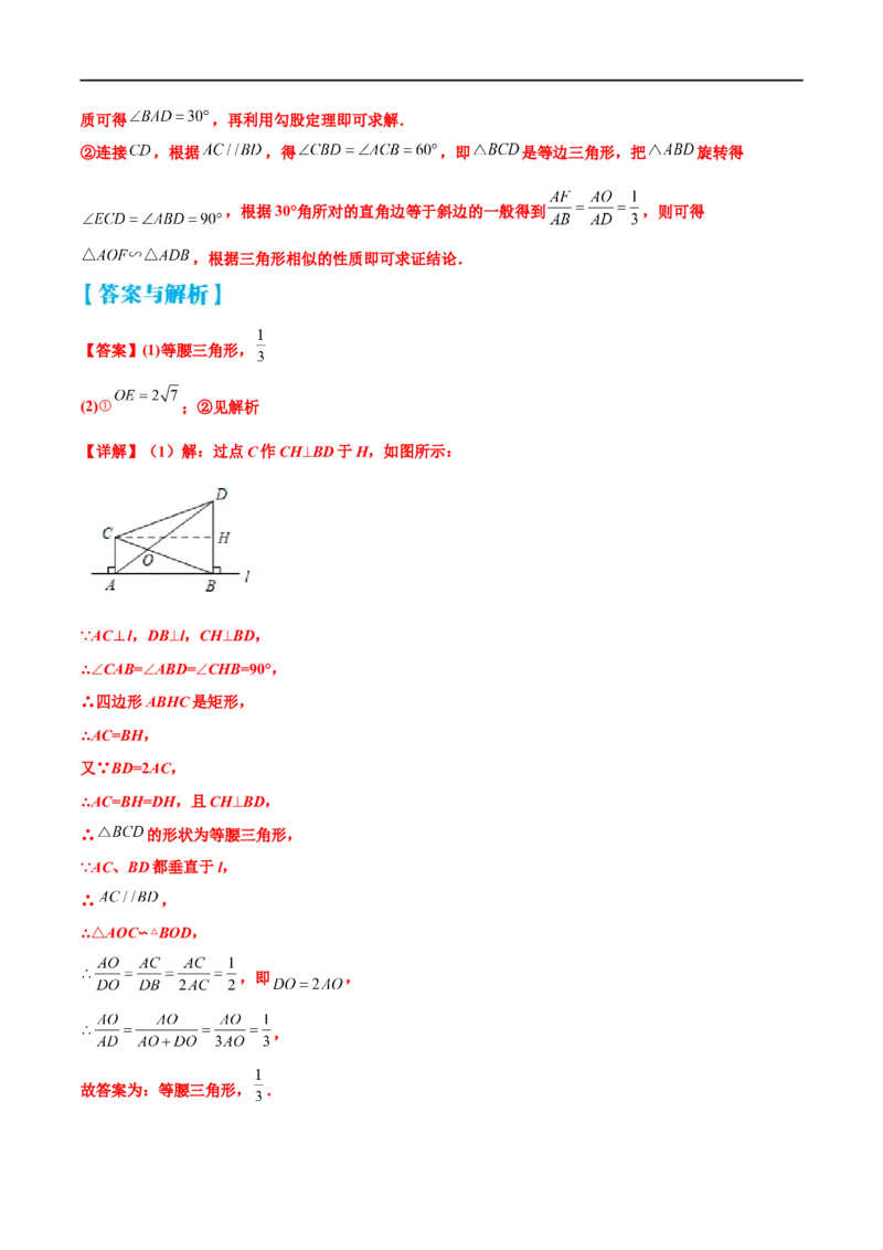 专题18转化的数学思想在压轴题中的应用（原卷版）_中考复习资料_语数英物化_2数学中考复习_2023年中考复习资料_专项复习_聚焦压轴2023届中考数学压轴大题专项突破