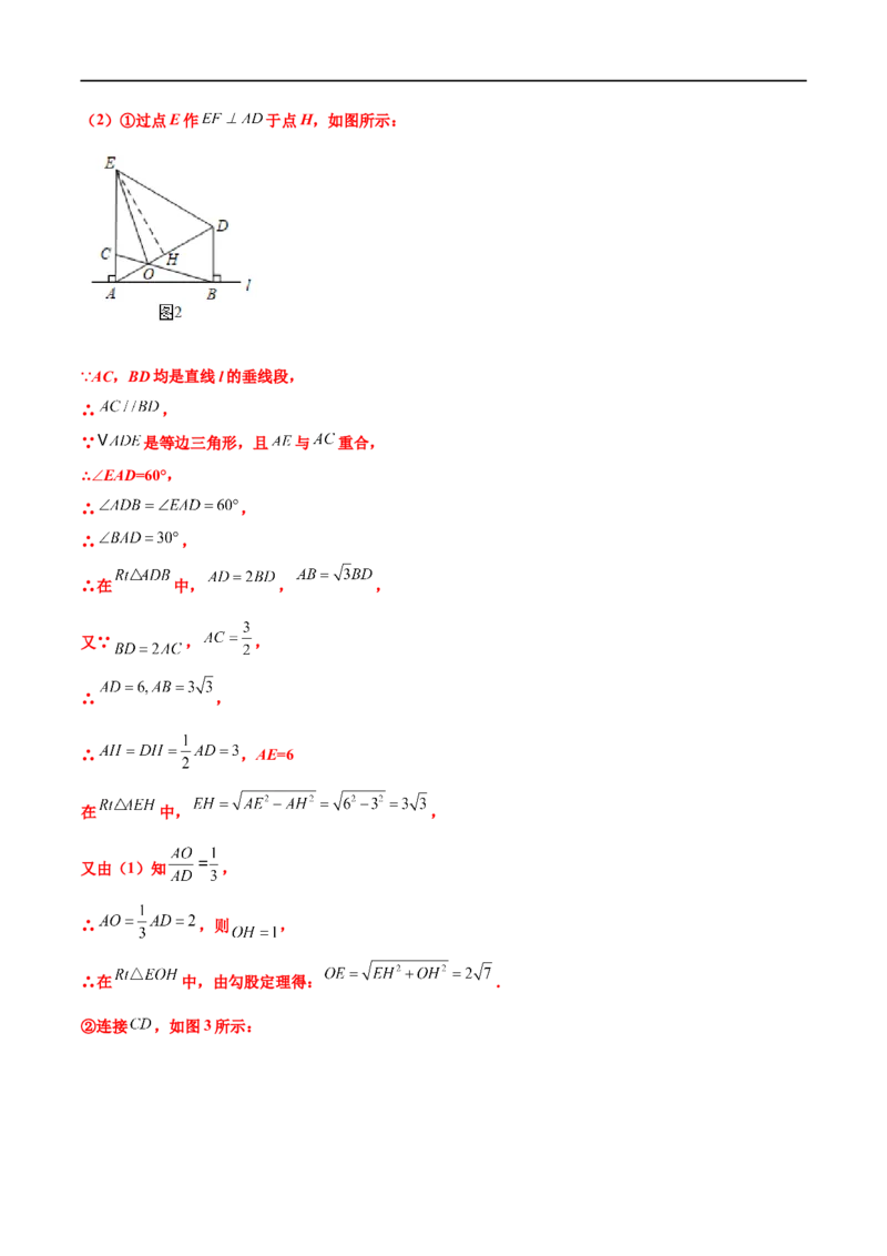 专题18转化的数学思想在压轴题中的应用（原卷版）_中考复习资料_语数英物化_2数学中考复习_2023年中考复习资料_专项复习_聚焦压轴2023届中考数学压轴大题专项突破