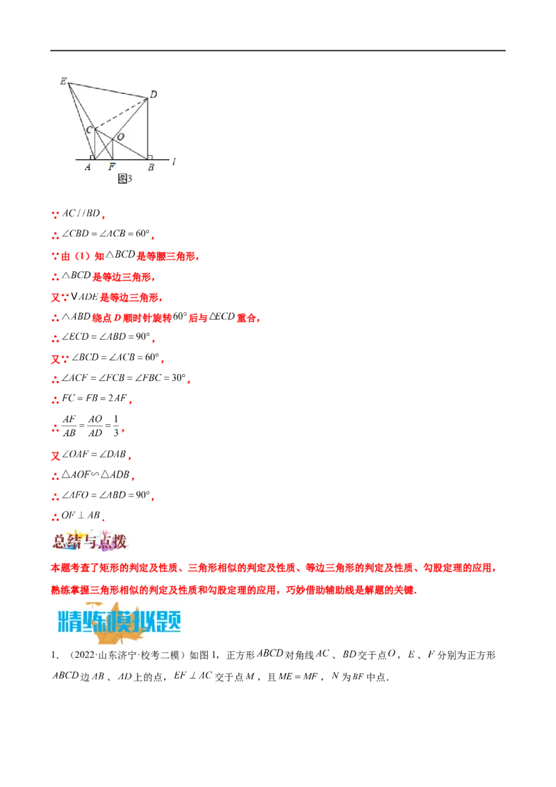 专题18转化的数学思想在压轴题中的应用（原卷版）_中考复习资料_语数英物化_2数学中考复习_2023年中考复习资料_专项复习_聚焦压轴2023届中考数学压轴大题专项突破