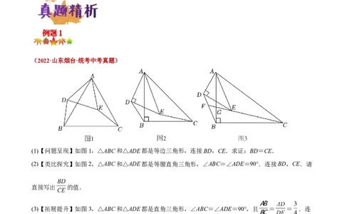 专题18转化的数学思想在压轴题中的应用（原卷版）_中考复习资料_语数英物化_2数学中考复习_2023年中考复习资料_专项复习_聚焦压轴2023届中考数学压轴大题专项突破
