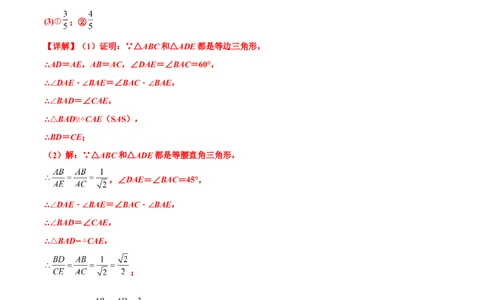 专题18转化的数学思想在压轴题中的应用（原卷版）_中考复习资料_语数英物化_2数学中考复习_2023年中考复习资料_专项复习_聚焦压轴2023届中考数学压轴大题专项突破