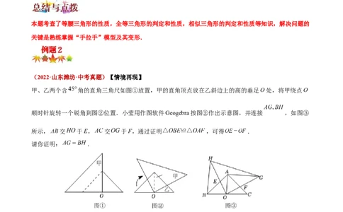 专题18转化的数学思想在压轴题中的应用（原卷版）_中考复习资料_语数英物化_2数学中考复习_2023年中考复习资料_专项复习_聚焦压轴2023届中考数学压轴大题专项突破