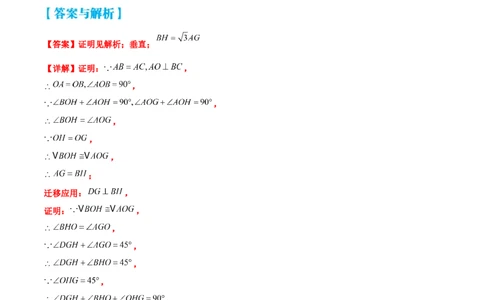 专题18转化的数学思想在压轴题中的应用（原卷版）_中考复习资料_语数英物化_2数学中考复习_2023年中考复习资料_专项复习_聚焦压轴2023届中考数学压轴大题专项突破