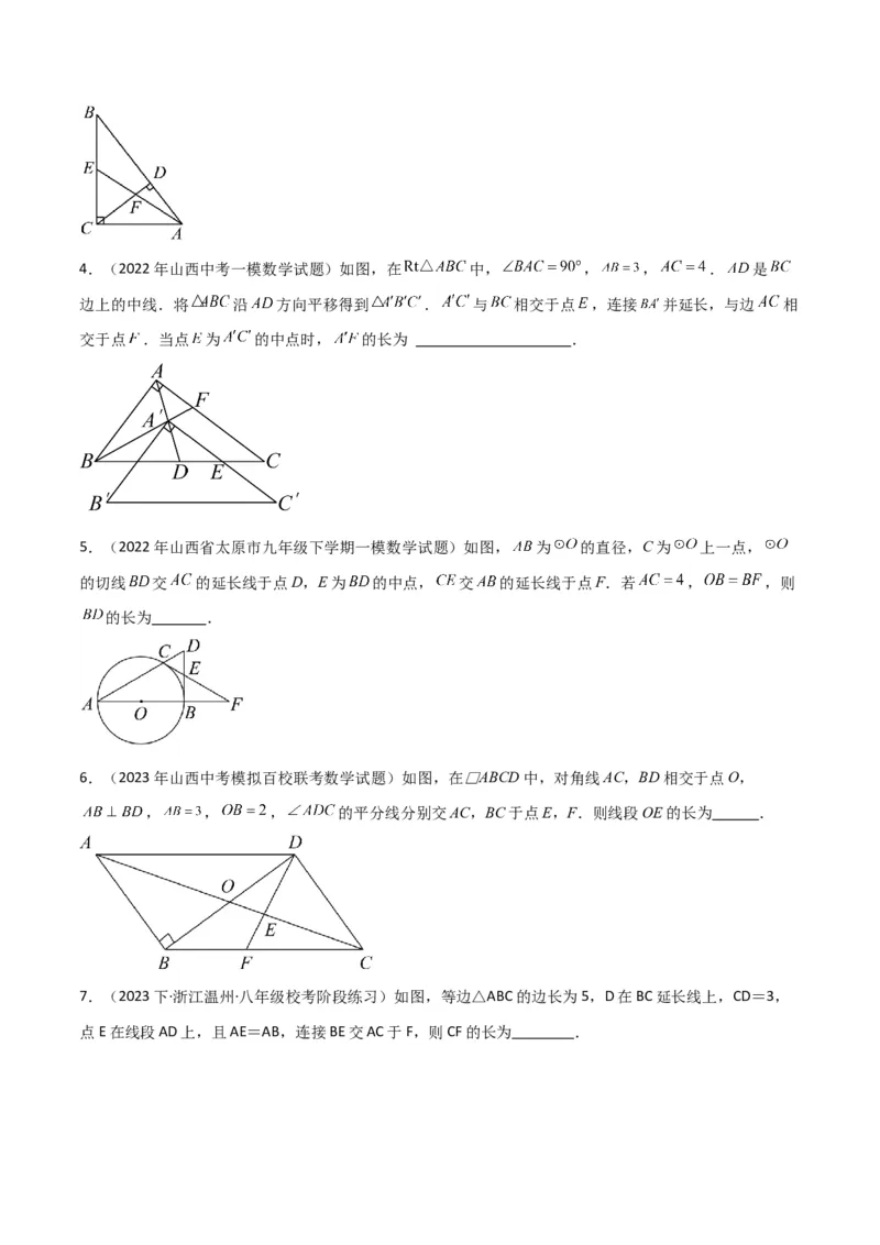 专题21相似模型之梅涅劳斯（定理）模型与塞瓦（定理）模型（原卷版）_中考复习资料_语数英物化_2数学中考复习_2024年中考复习资料_专项复习资料
