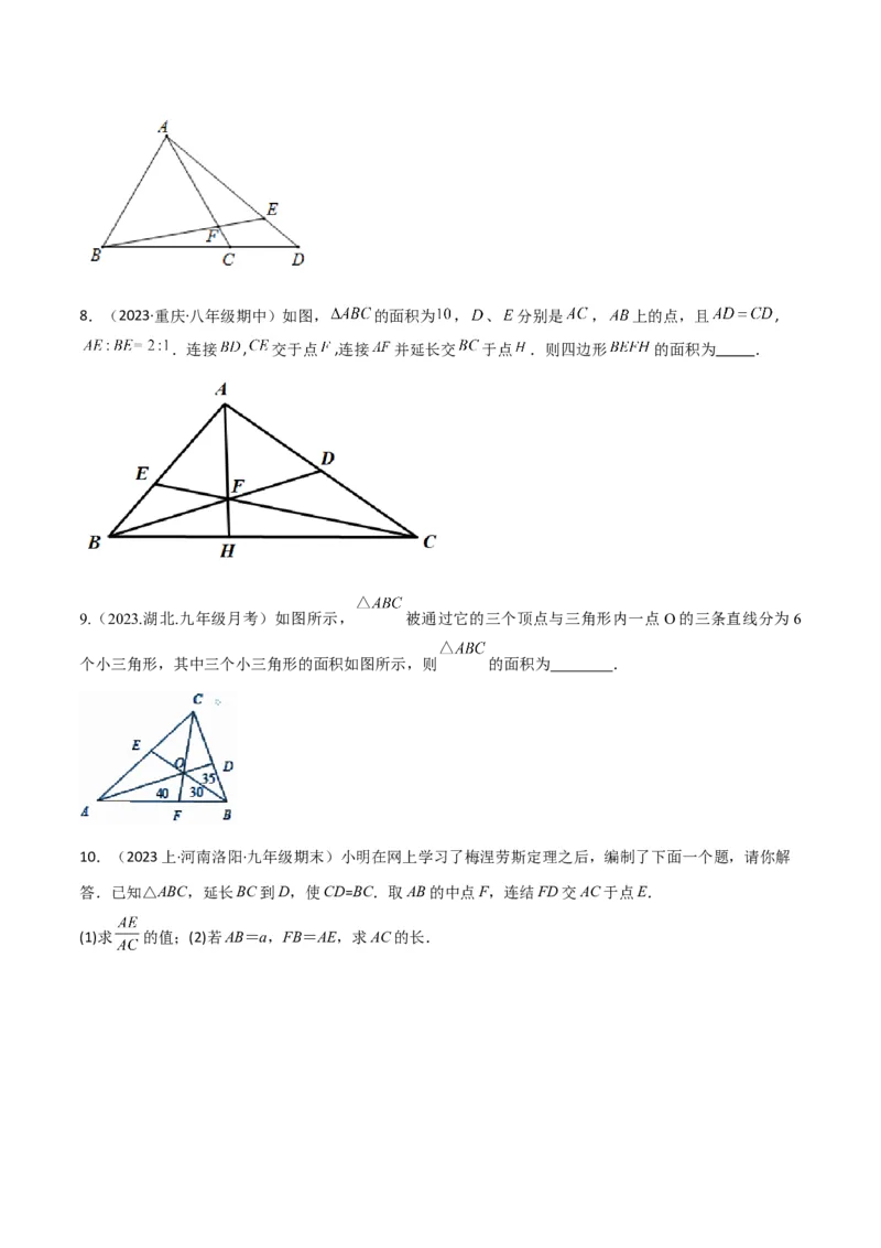 专题21相似模型之梅涅劳斯（定理）模型与塞瓦（定理）模型（原卷版）_中考复习资料_语数英物化_2数学中考复习_2024年中考复习资料_专项复习资料