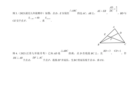 专题21相似模型之梅涅劳斯（定理）模型与塞瓦（定理）模型（原卷版）_中考复习资料_语数英物化_2数学中考复习_2024年中考复习资料_专项复习资料