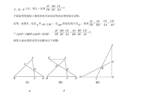 专题21相似模型之梅涅劳斯（定理）模型与塞瓦（定理）模型（原卷版）_中考复习资料_语数英物化_2数学中考复习_2024年中考复习资料_专项复习资料