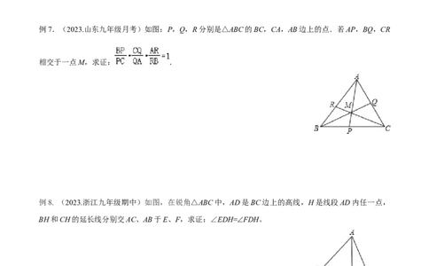 专题21相似模型之梅涅劳斯（定理）模型与塞瓦（定理）模型（原卷版）_中考复习资料_语数英物化_2数学中考复习_2024年中考复习资料_专项复习资料