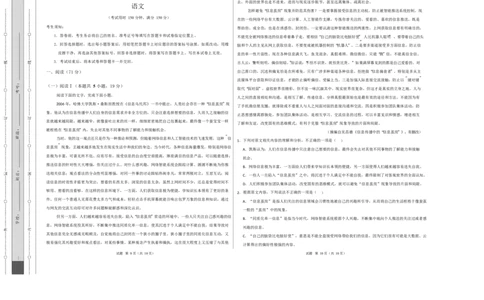 高一语文期中模拟卷03（考试版A3）（测试范围：必修上册第1~4单元）（全国通用）_2025年11月高一试卷_2511012025-2026学年高一语文上学期期中模拟卷