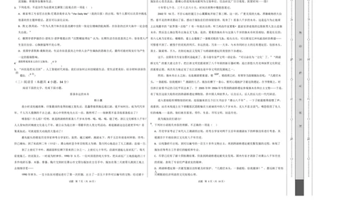 高一语文期中模拟卷03（考试版A3）（测试范围：必修上册第1~4单元）（全国通用）_2025年11月高一试卷_2511012025-2026学年高一语文上学期期中模拟卷