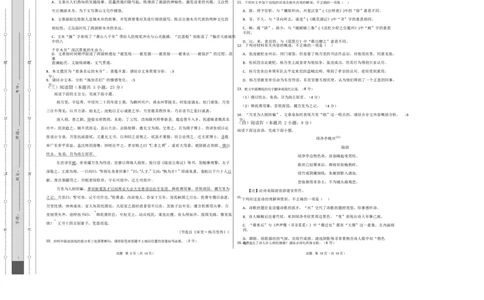 高一语文期中模拟卷03（考试版A3）（测试范围：必修上册第1~4单元）（全国通用）_2025年11月高一试卷_2511012025-2026学年高一语文上学期期中模拟卷