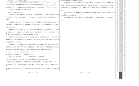 高一语文期中模拟卷03（考试版A3）（测试范围：必修上册第1~4单元）（全国通用）_2025年11月高一试卷_2511012025-2026学年高一语文上学期期中模拟卷