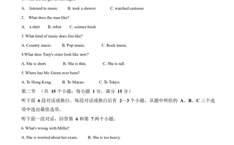 黑龙江省哈尔滨市第三十二中学2025-2026学年高二上学期11月期中英语试题（原卷版）_2025年12月高一试卷_251202黑龙江省哈尔滨市第三十二中学校2025-2026学年高一上学期期中考试（全）