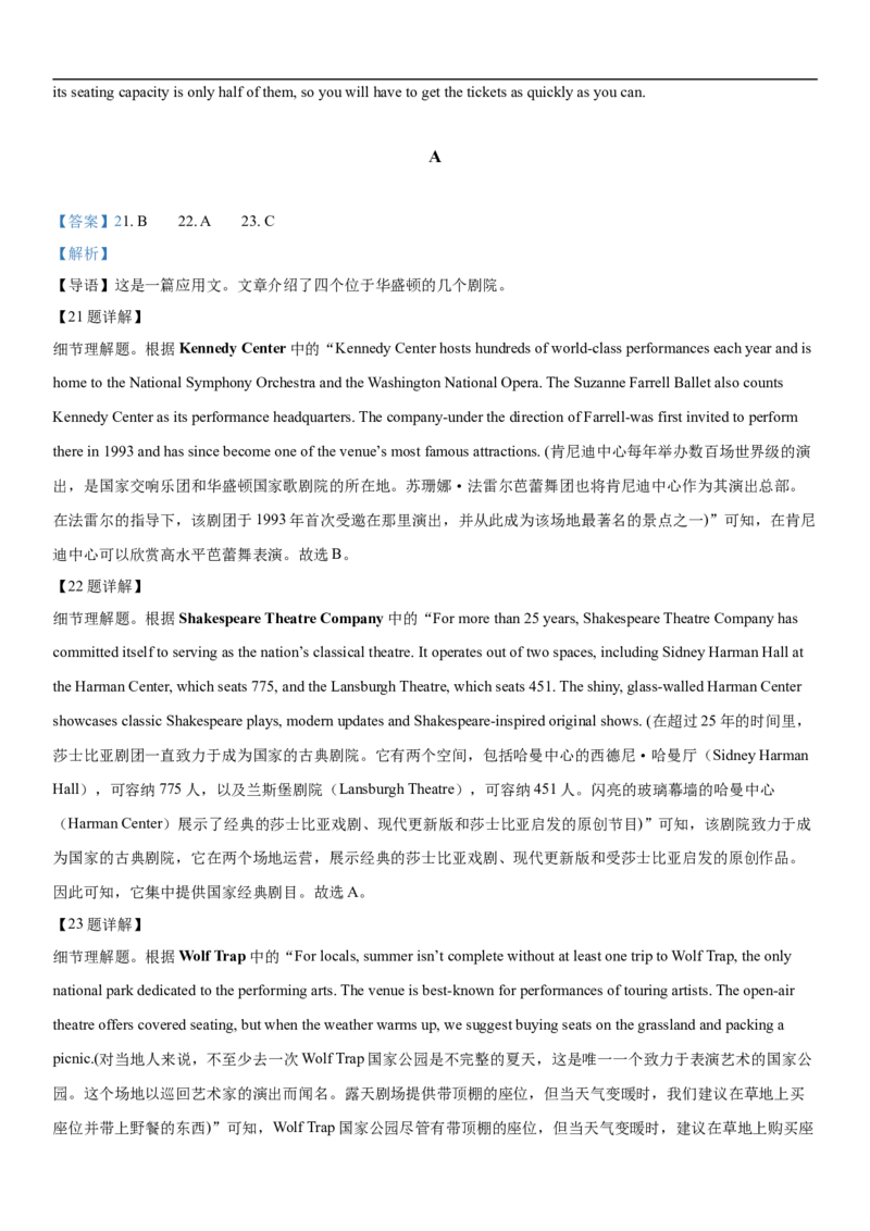 高一月考答案_2026年01月高一试卷_260111湖北省孝感市汉川市金益高级中学2025-2026学年高一上学期12月月考