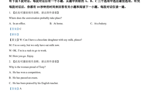 高一月考答案_2026年01月高一试卷_260111湖北省孝感市汉川市金益高级中学2025-2026学年高一上学期12月月考