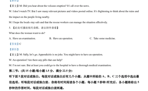 高一月考答案_2026年01月高一试卷_260111湖北省孝感市汉川市金益高级中学2025-2026学年高一上学期12月月考