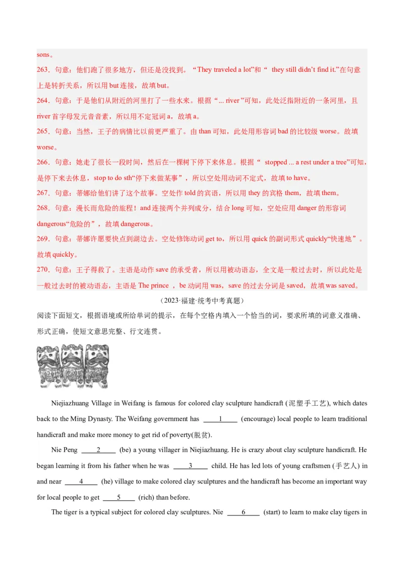专题37短文语法填空（全国通用）（解析版）_中考复习资料_语数英物化_3英语中考复习_2026年中考复习（更新中）_好题汇编三年（2023-2025）中考英语真题分类汇编（全国通用）