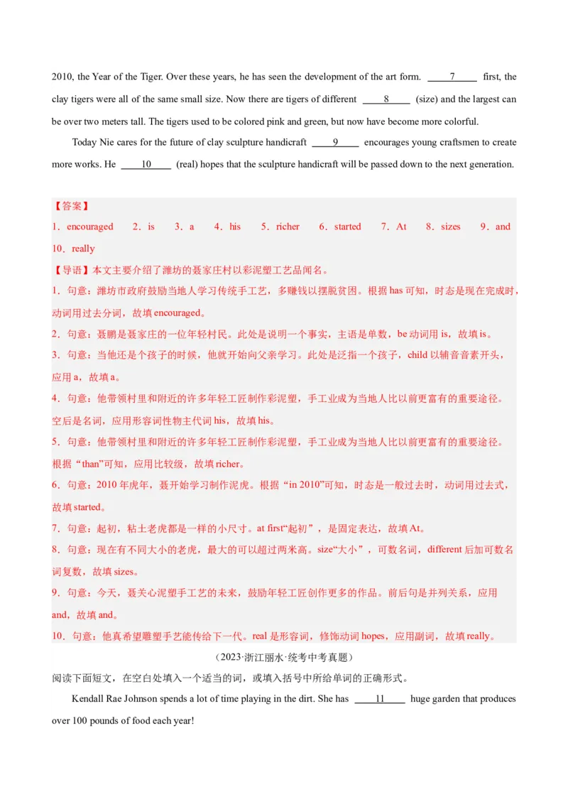 专题37短文语法填空（全国通用）（解析版）_中考复习资料_语数英物化_3英语中考复习_2026年中考复习（更新中）_好题汇编三年（2023-2025）中考英语真题分类汇编（全国通用）