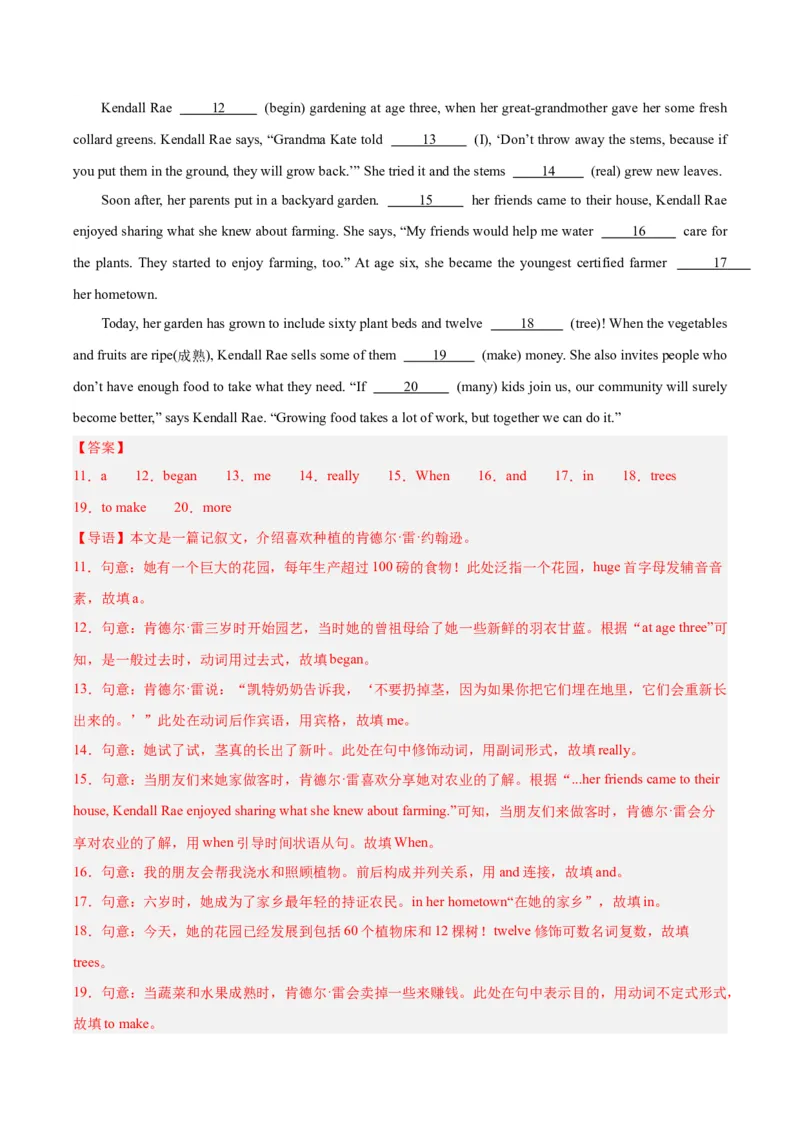 专题37短文语法填空（全国通用）（解析版）_中考复习资料_语数英物化_3英语中考复习_2026年中考复习（更新中）_好题汇编三年（2023-2025）中考英语真题分类汇编（全国通用）