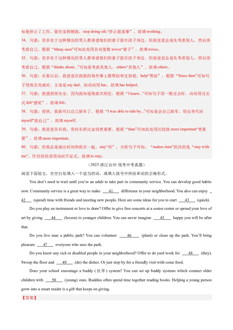 专题37短文语法填空（全国通用）（解析版）_中考复习资料_语数英物化_3英语中考复习_2026年中考复习（更新中）_好题汇编三年（2023-2025）中考英语真题分类汇编（全国通用）