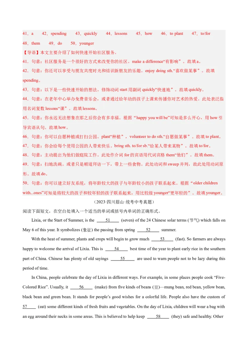 专题37短文语法填空（全国通用）（解析版）_中考复习资料_语数英物化_3英语中考复习_2026年中考复习（更新中）_好题汇编三年（2023-2025）中考英语真题分类汇编（全国通用）